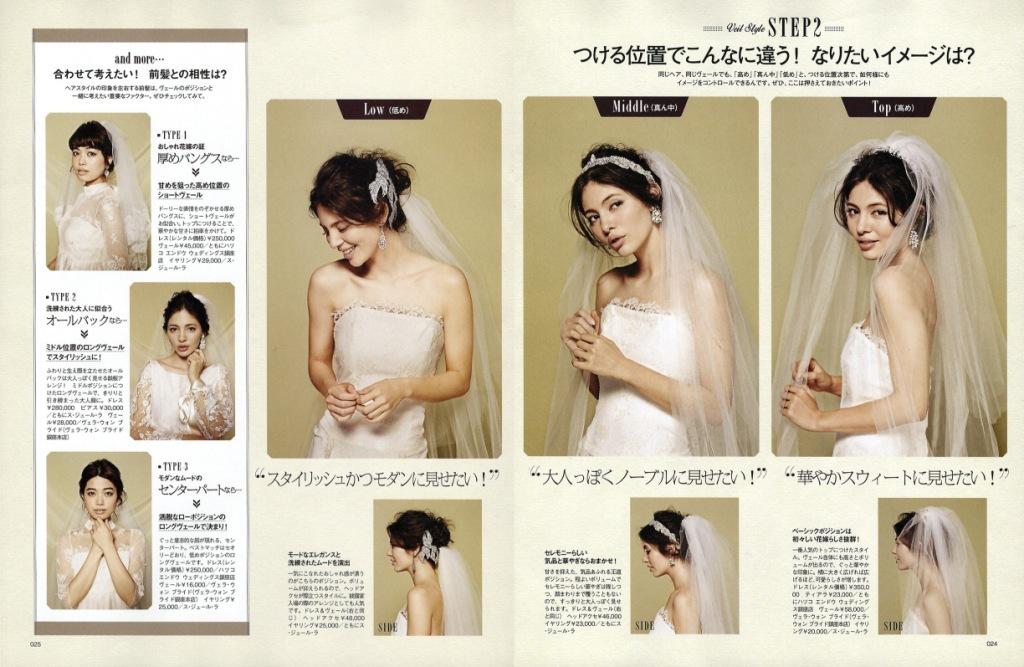 MISS Wedding ブライズビューティ vol.14 P,24-25