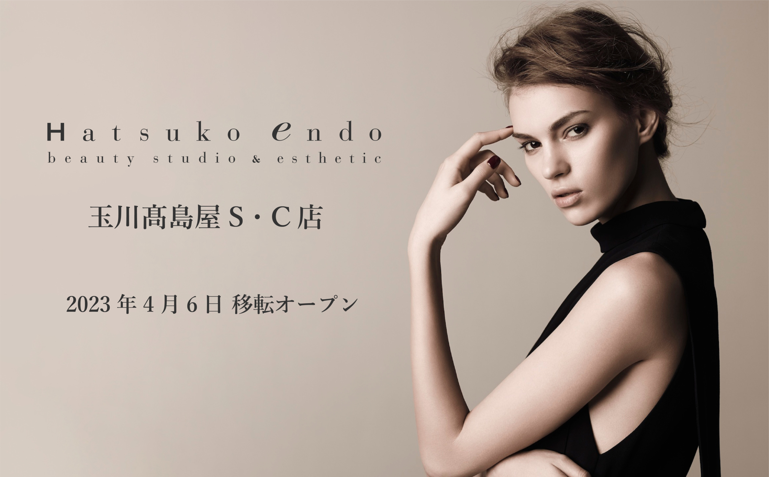 Hatsuko Endo Beauty Studio＆Esthetic 玉川高島屋S・C店【移転オープン】